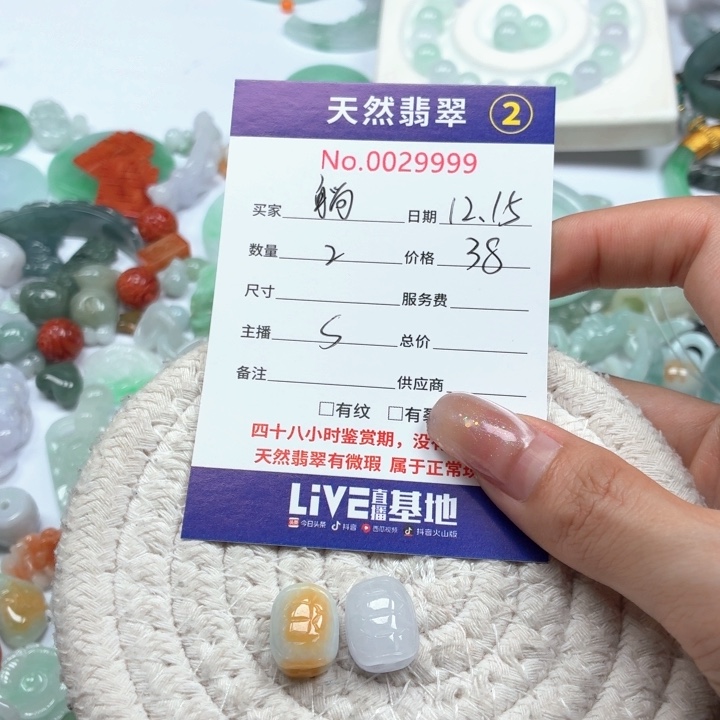 *****翡翠未镶嵌挂件Tr