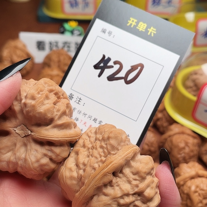 茹***妈文玩核桃吊坠蛤蟆