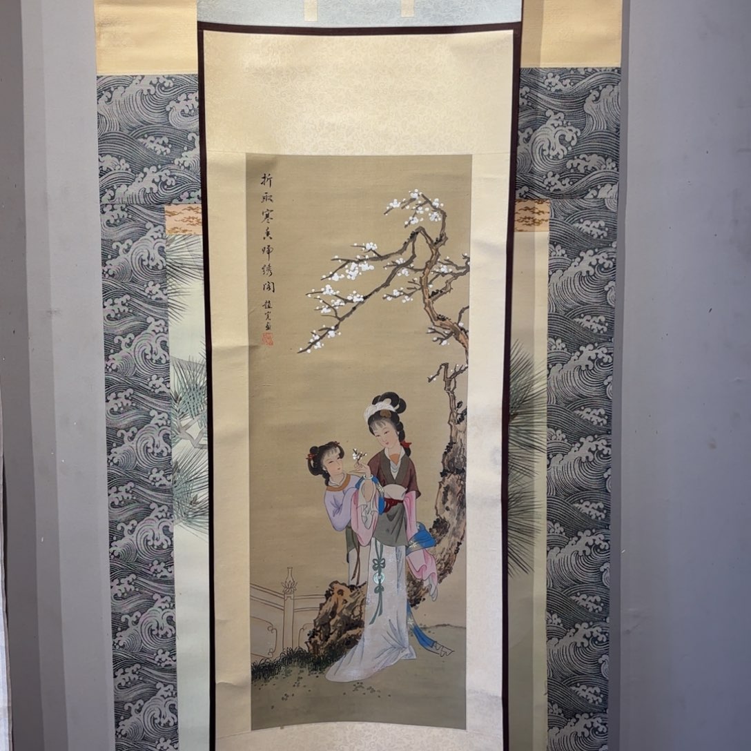 书法晨*卷轴绢本绫裱29