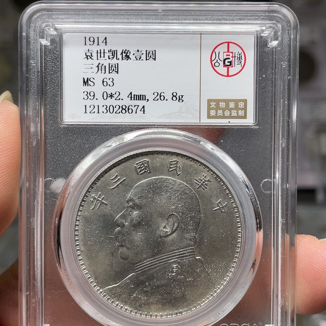 银三*如图所说的一个