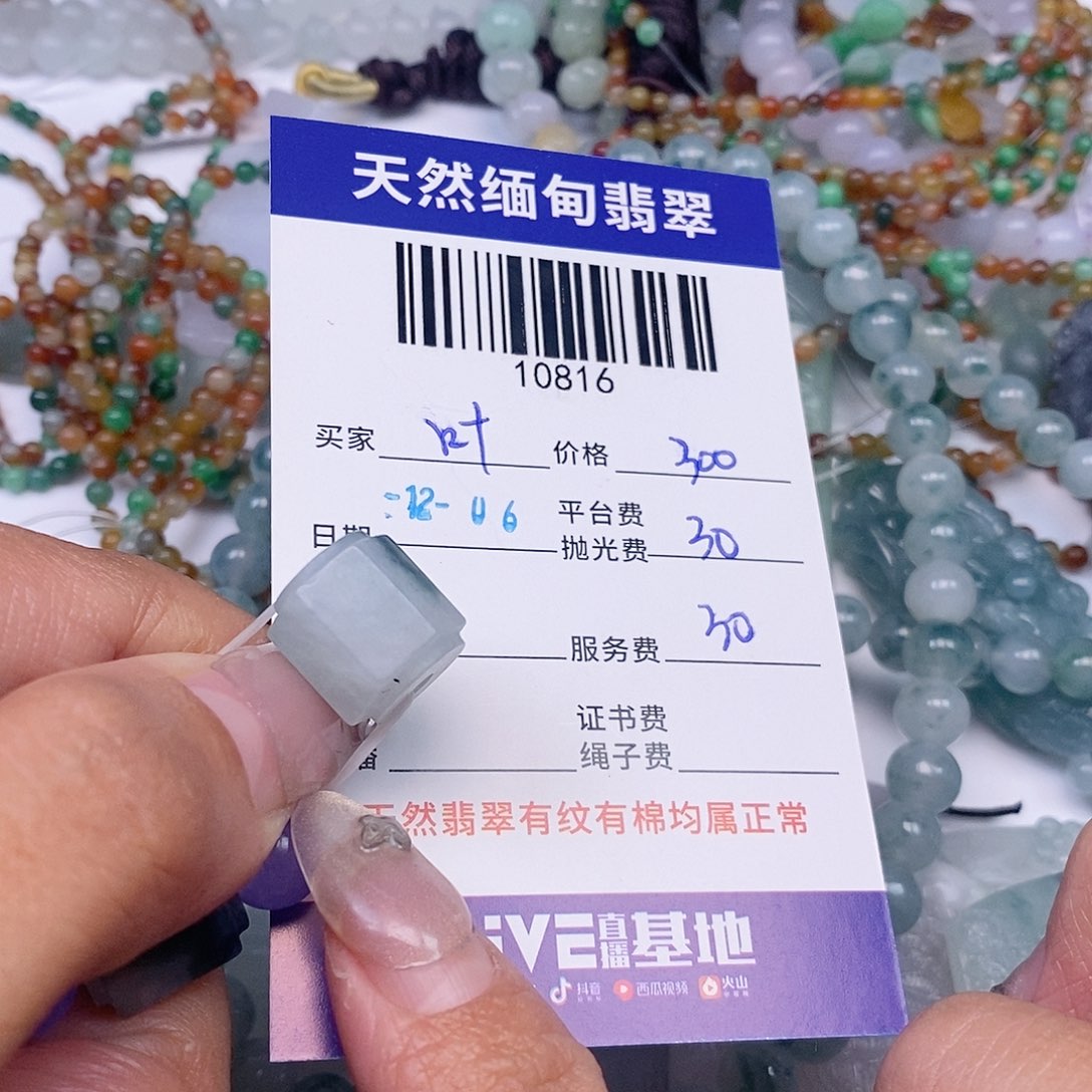 叶***帝定制翡翠未镶嵌翡翠