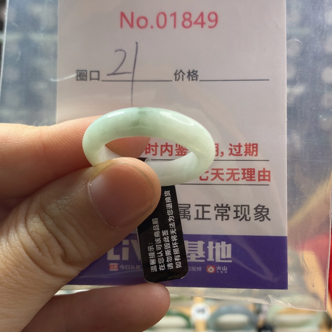 翡翠未镶嵌戒圈天然翡翠