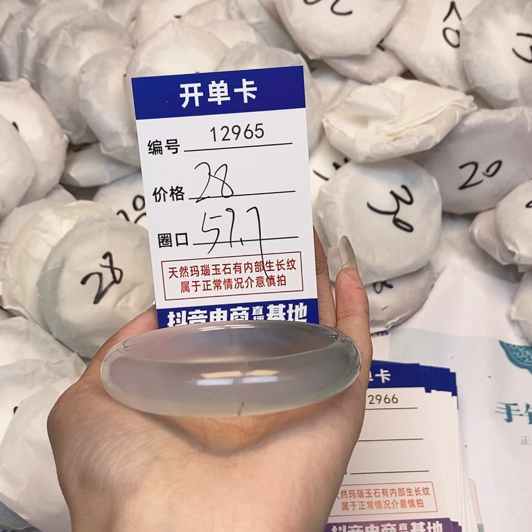 玛瑙/玉髓手镯未镶嵌965