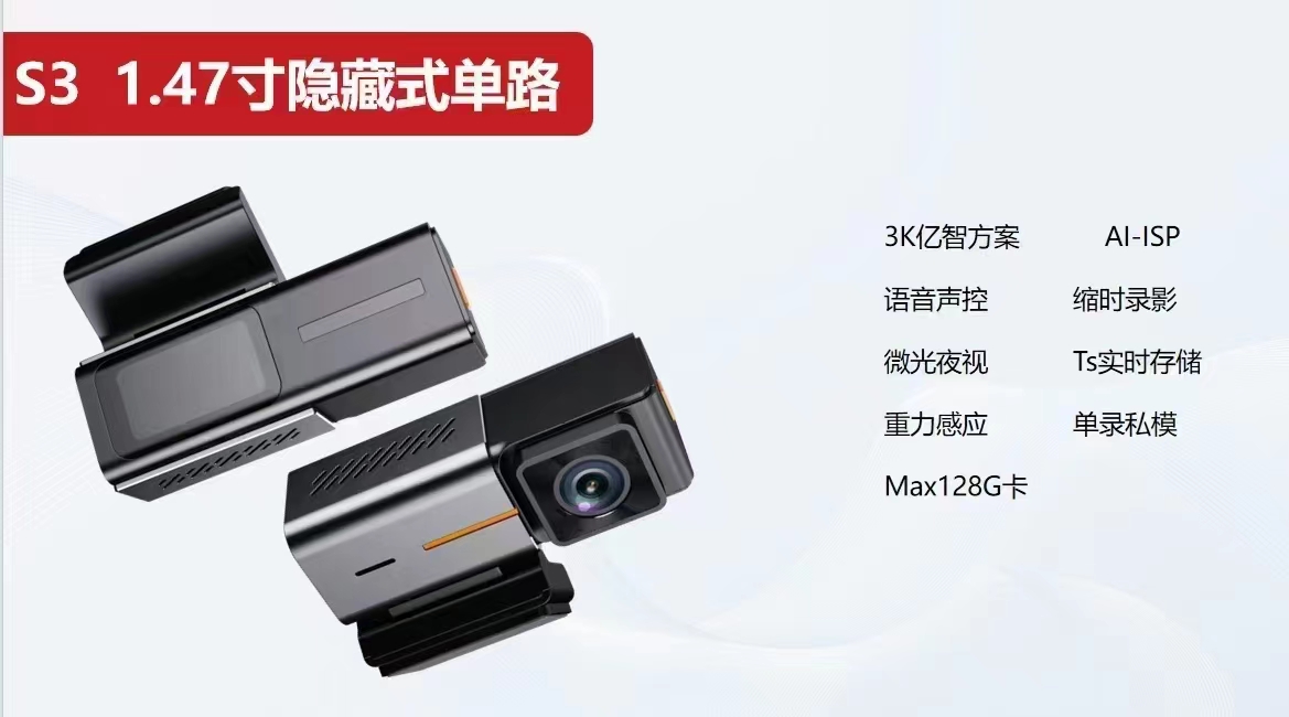 汽车恋人S3.单前录，支持手机互联