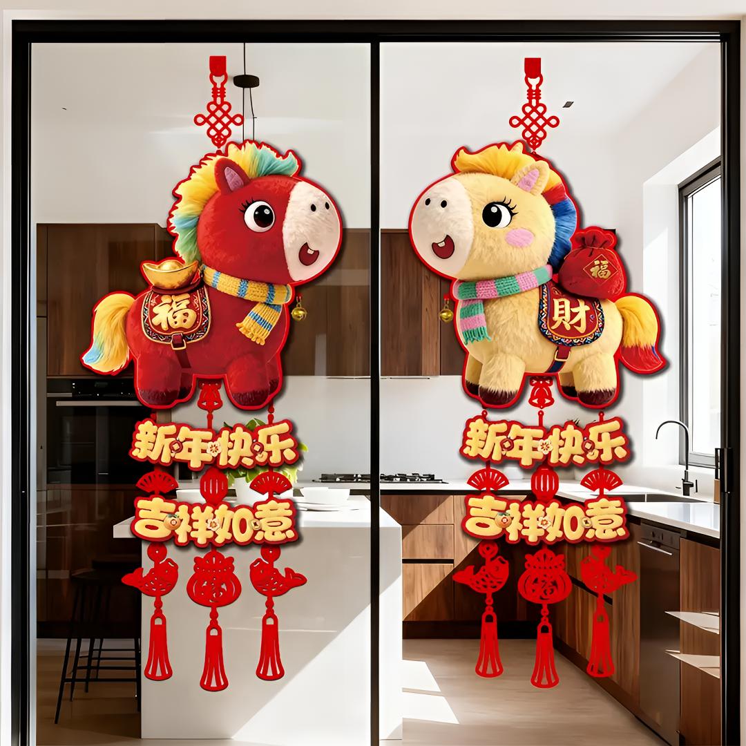 【到手2个】马年新年福字挂件春节大门客厅背景墙喜庆装饰挂饰