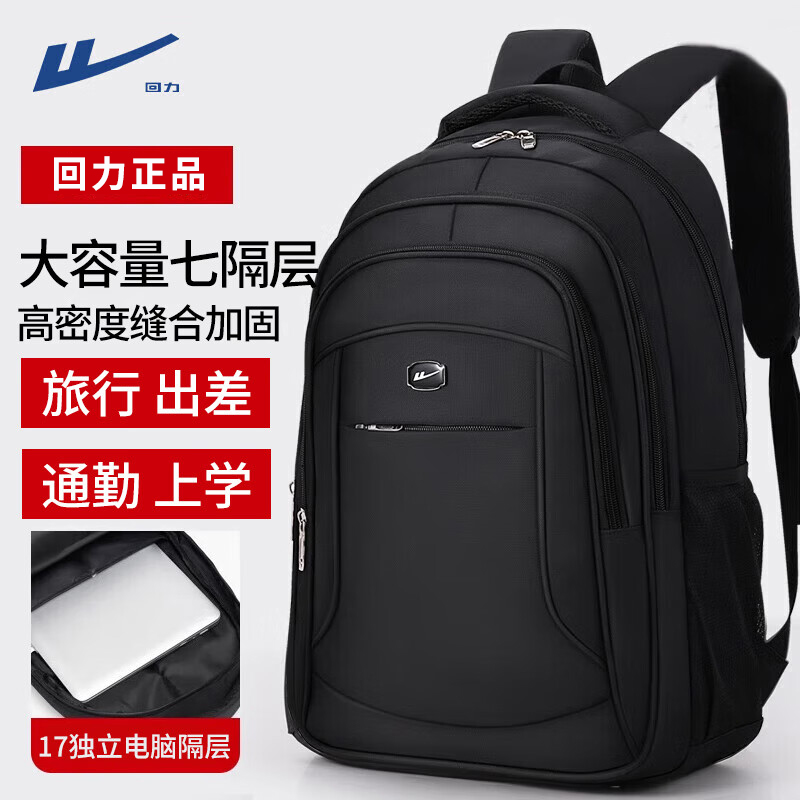 回力背包男士轻便大容量双肩包商务通勤出差电脑包户外休闲旅行包