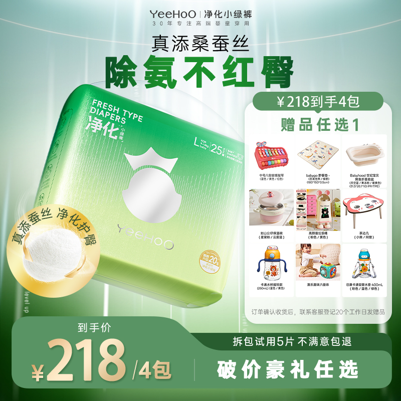 【4包全发】YeeHoO小绿裤纸尿裤超薄拉拉裤英氏婴童用品集团旗下
