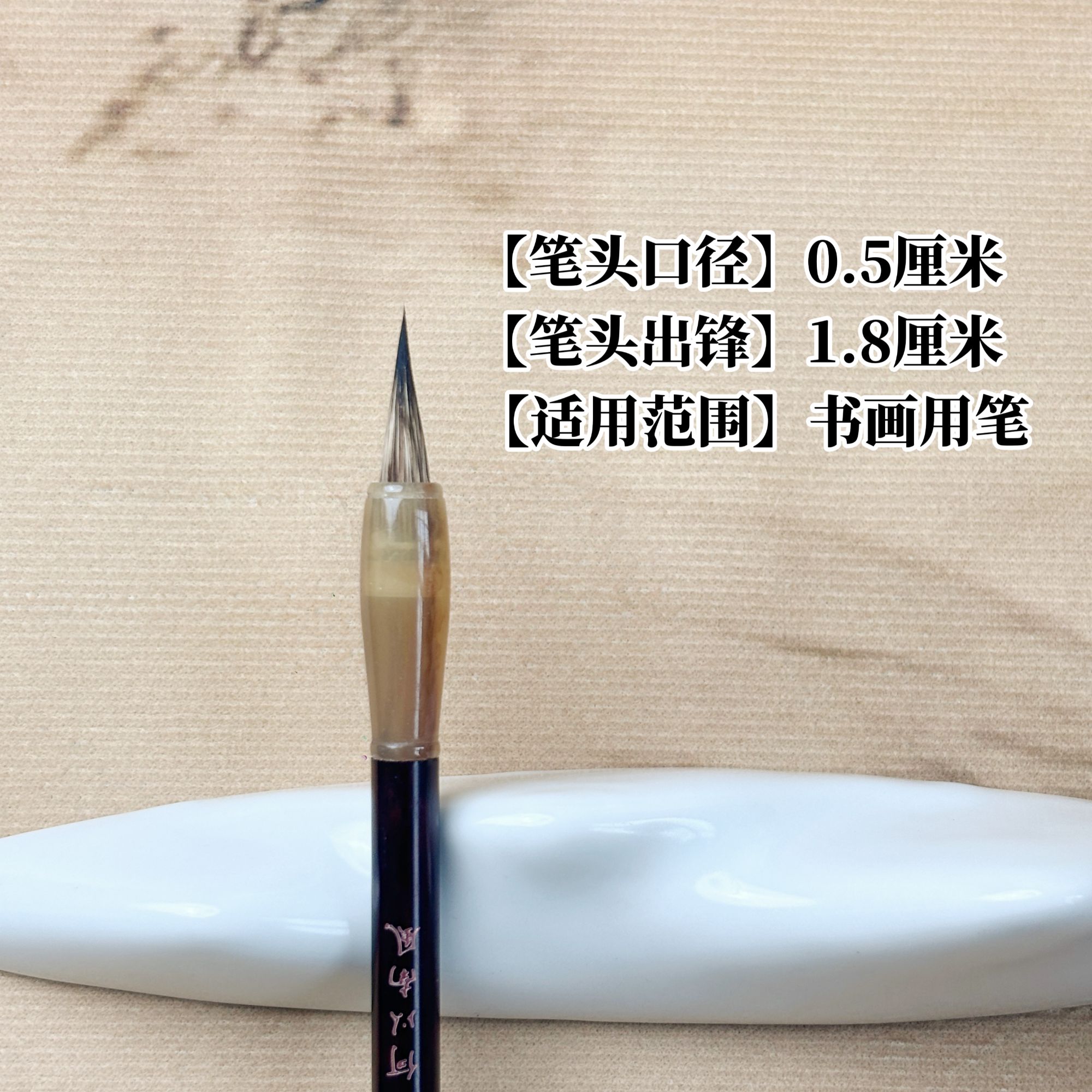 流萤小兔毫毛笔紫毫