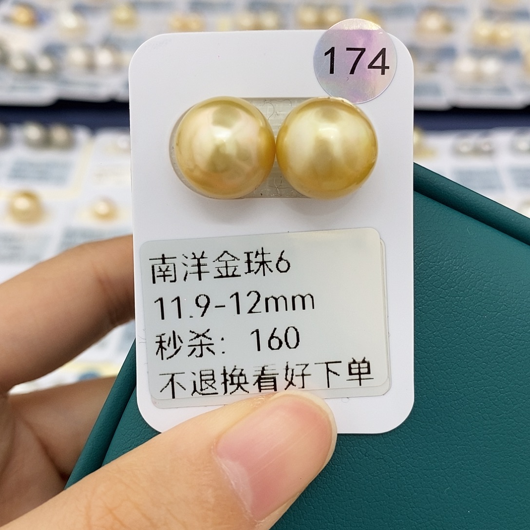 耳饰未镶嵌海水珍珠11.9-12mm金珠对珠（无鉴赏）