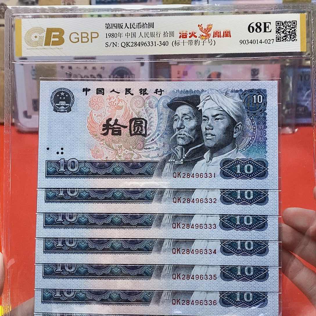 浴火凤凰 标十 带豹子号333