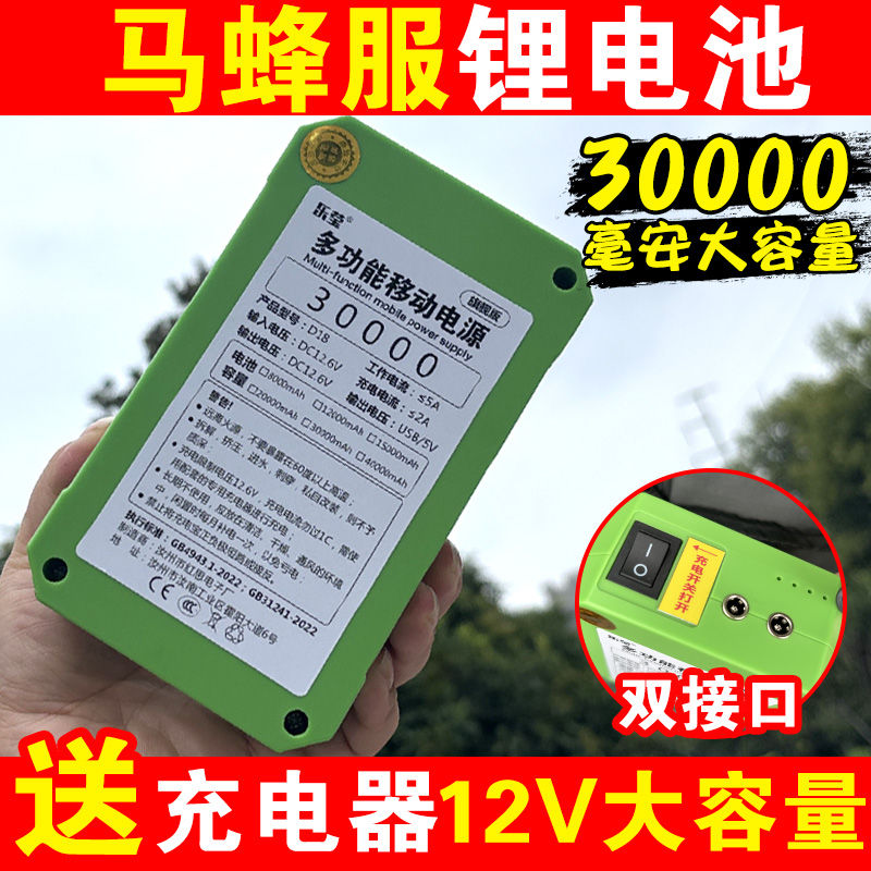 12V锂电池马蜂服电池马蜂服配件电源蜂衣专用养蜂工具锂电池