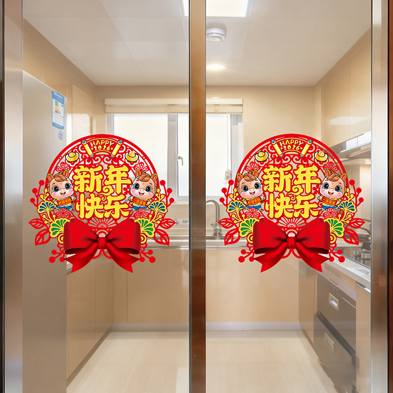 马年2026春节玻璃门贴纸新年静电贴窗花装饰墙贴过年窗贴氛围布置