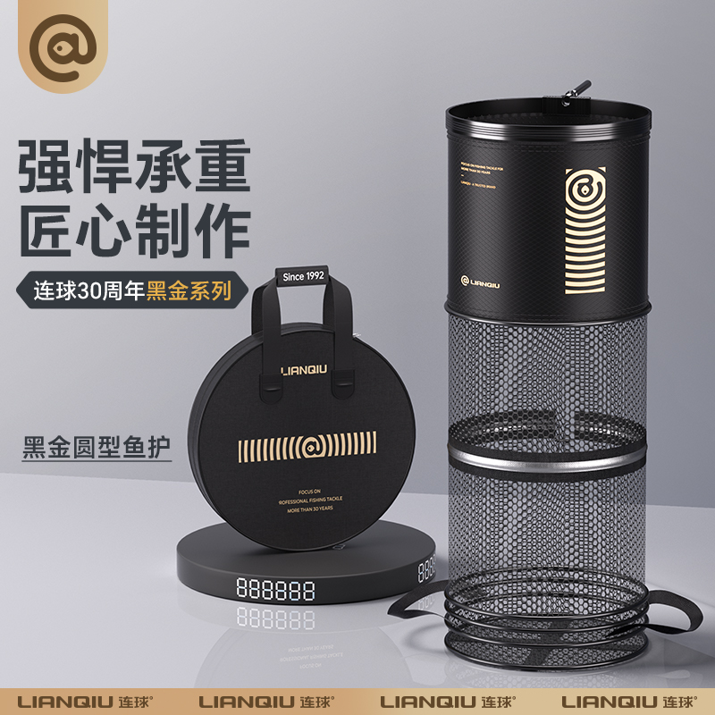 连球黑金圆形鱼护黑坑活鱼护速干千斤鱼护网2025新款钓鱼装备用具