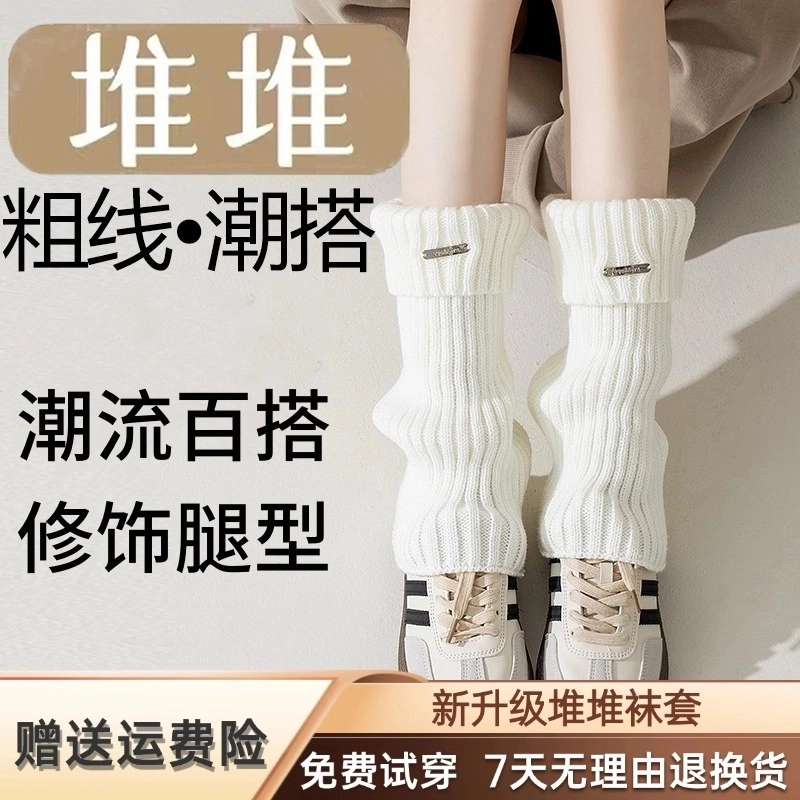 金标高级感袜套秋冬新款保暖针织小腿袜套jk日系时尚白色堆堆袜套