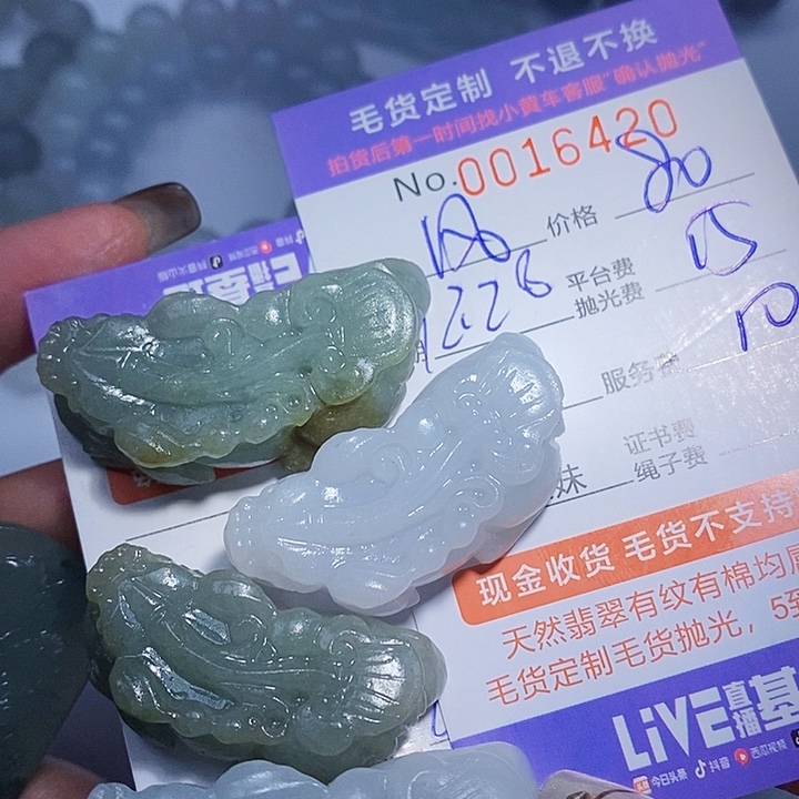 风***己定制翡翠未镶嵌翡翠