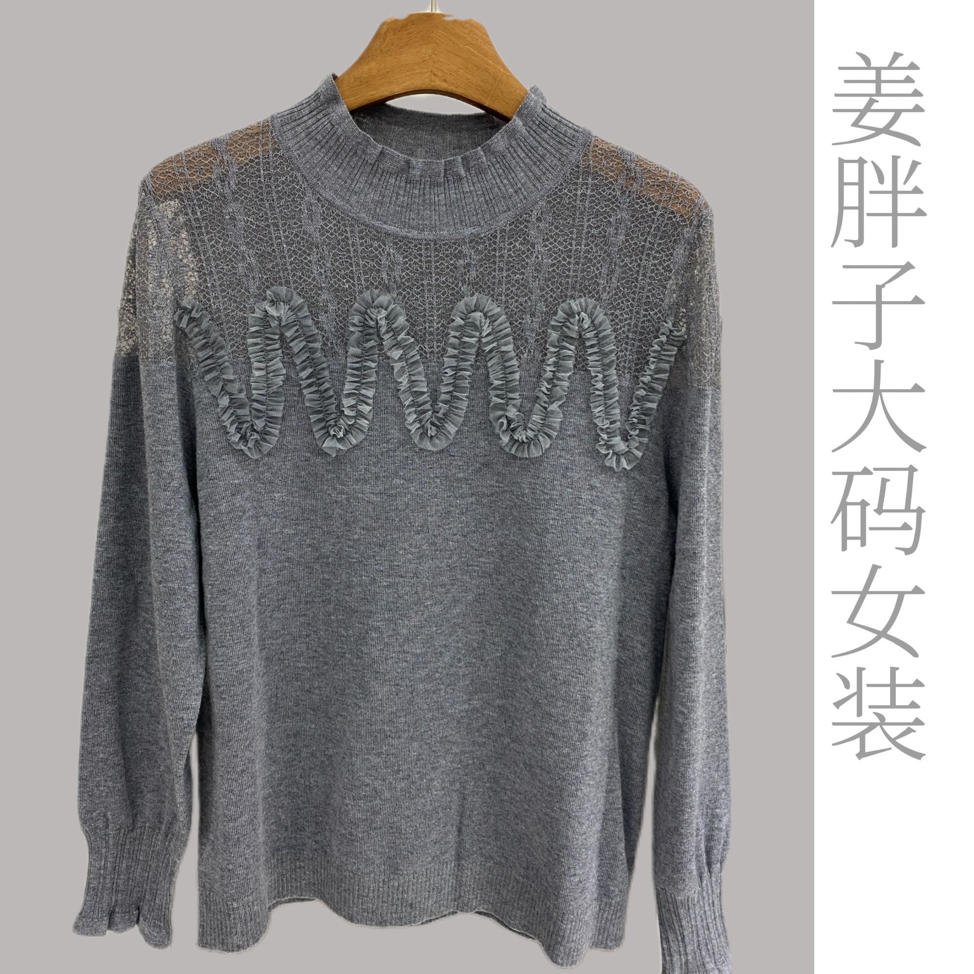 高领洋气短款针织衫 2688022