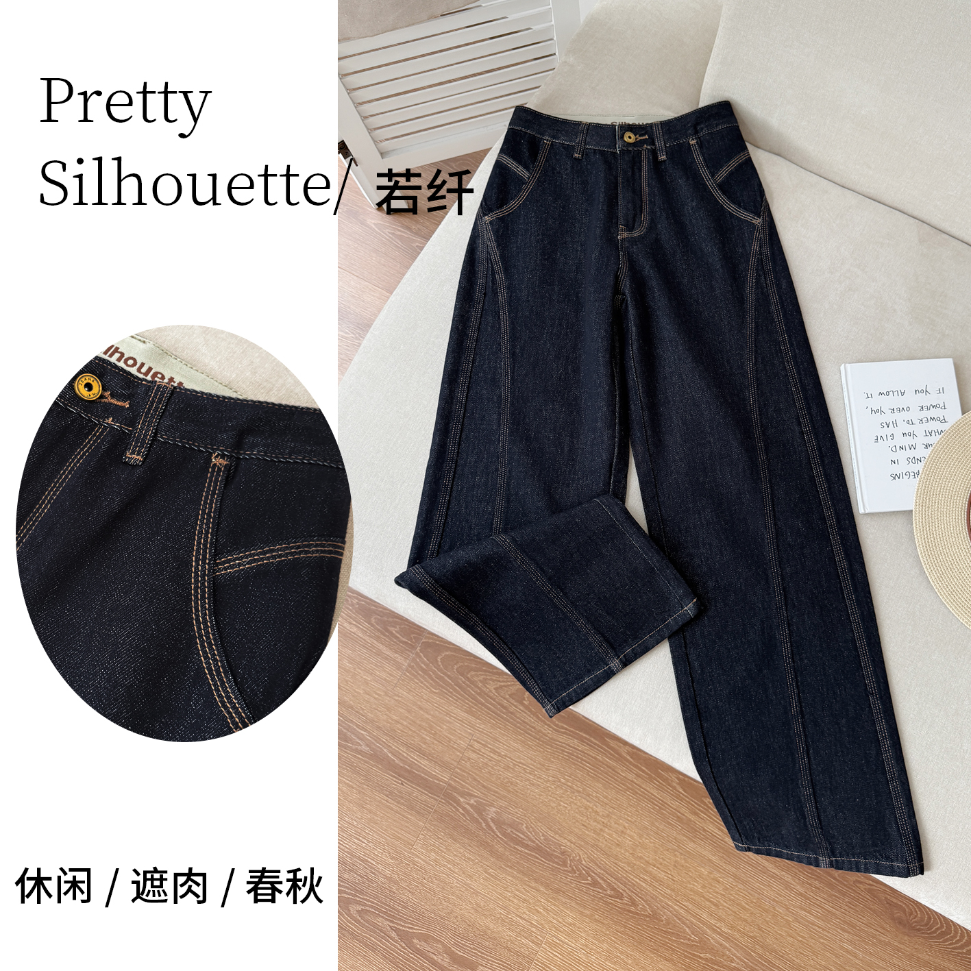 Pretty Silhouette/若纤宽松牛仔裤女早秋爆款【分子蓝】窄版阔腿裤