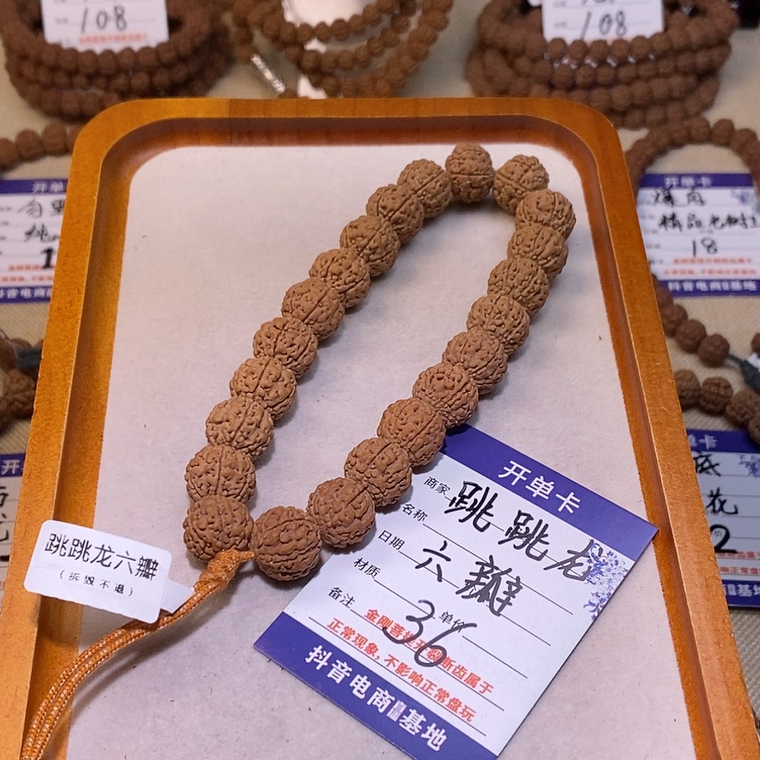 手串金刚菩提36跳跳龙六瓣14.7