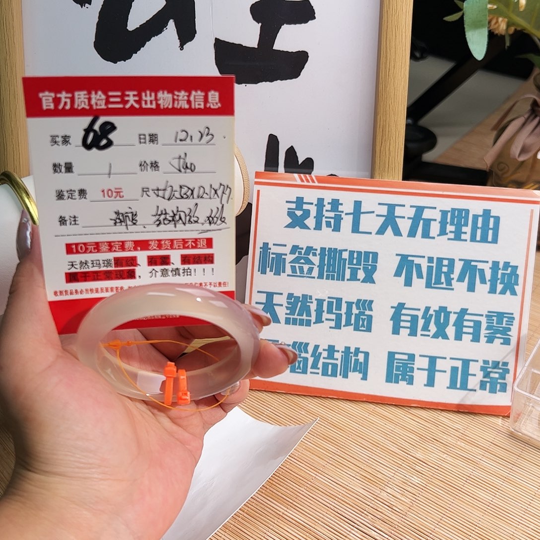 吸***手玛瑙/玉髓未镶嵌手镯