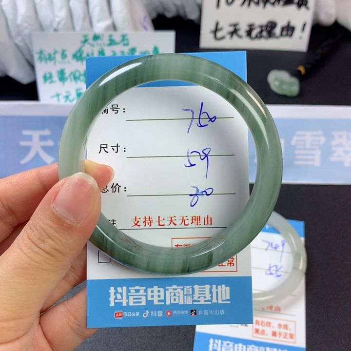 石英质玉手镯未镶嵌