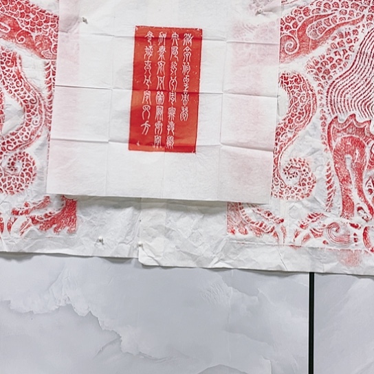 【闪购商品】拓片用纸其他福利