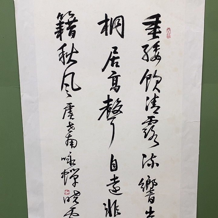 横款精品书法作品展