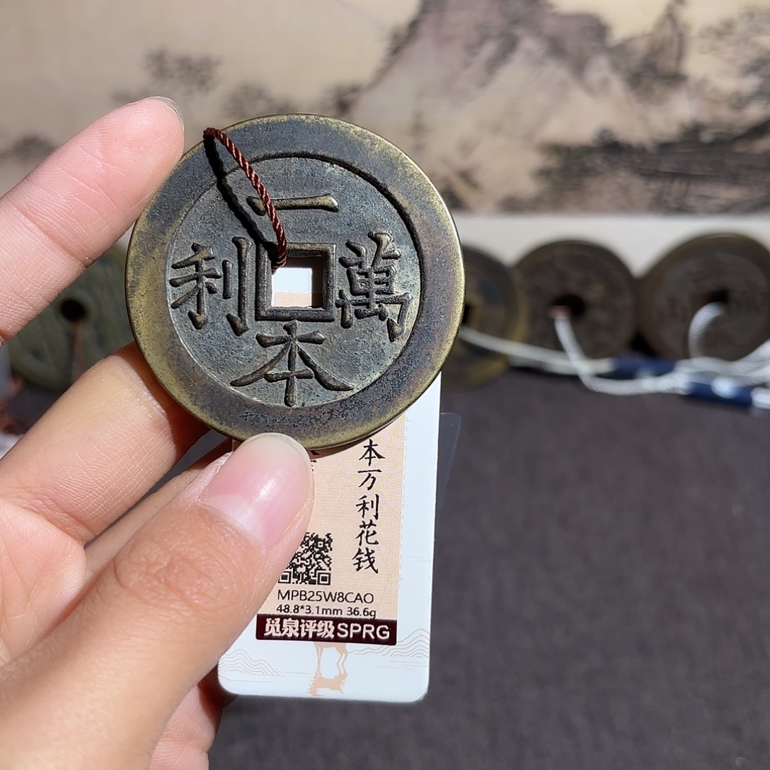 金***。铜一本万利～～观山