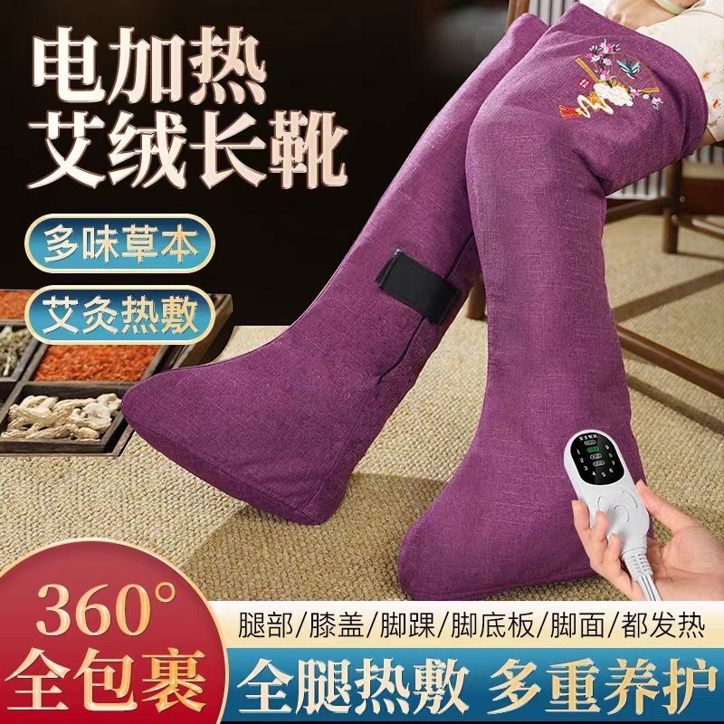 【艾绒内胆】九档控温电加热艾灸长筒靴艾灸老寒腿艾灸脚腿部膝盖