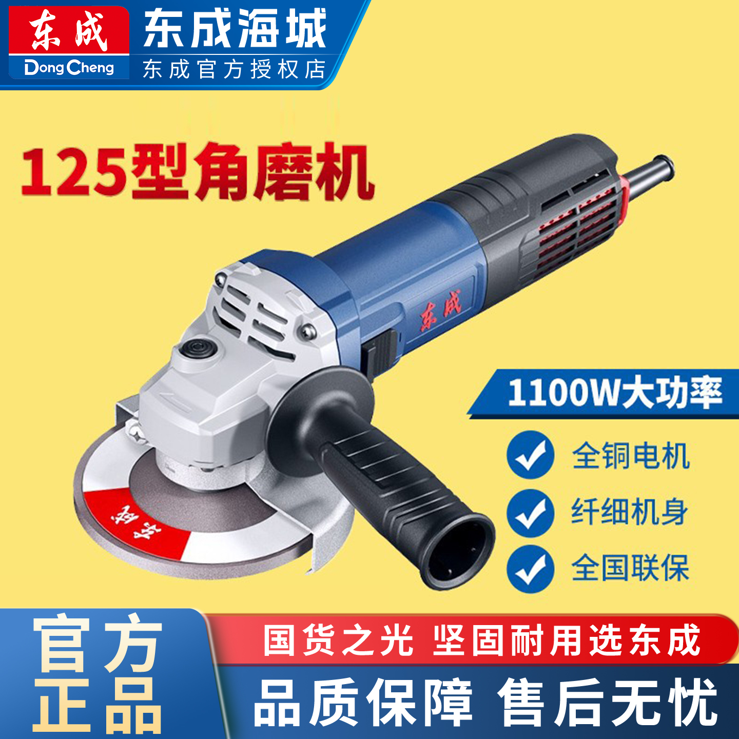 东成大功率角磨机正品125/150/230打磨抛光切割五金必备工具