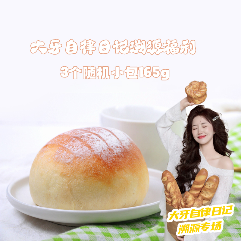 南风窗手作欧包3个小包福利偏远地区不发货（不随单发任何赠品）