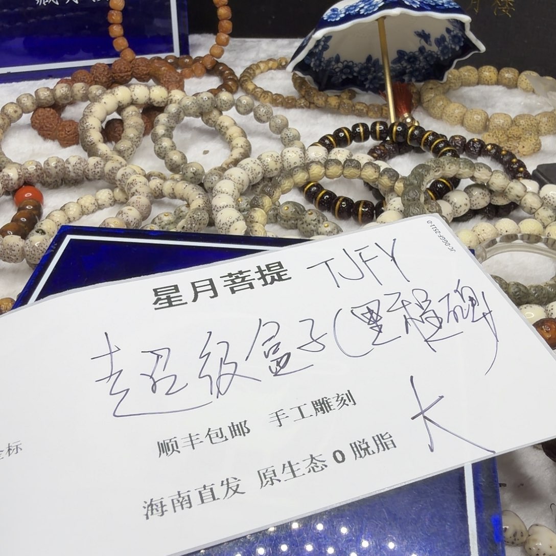 吊坠星月菩提tjfy13