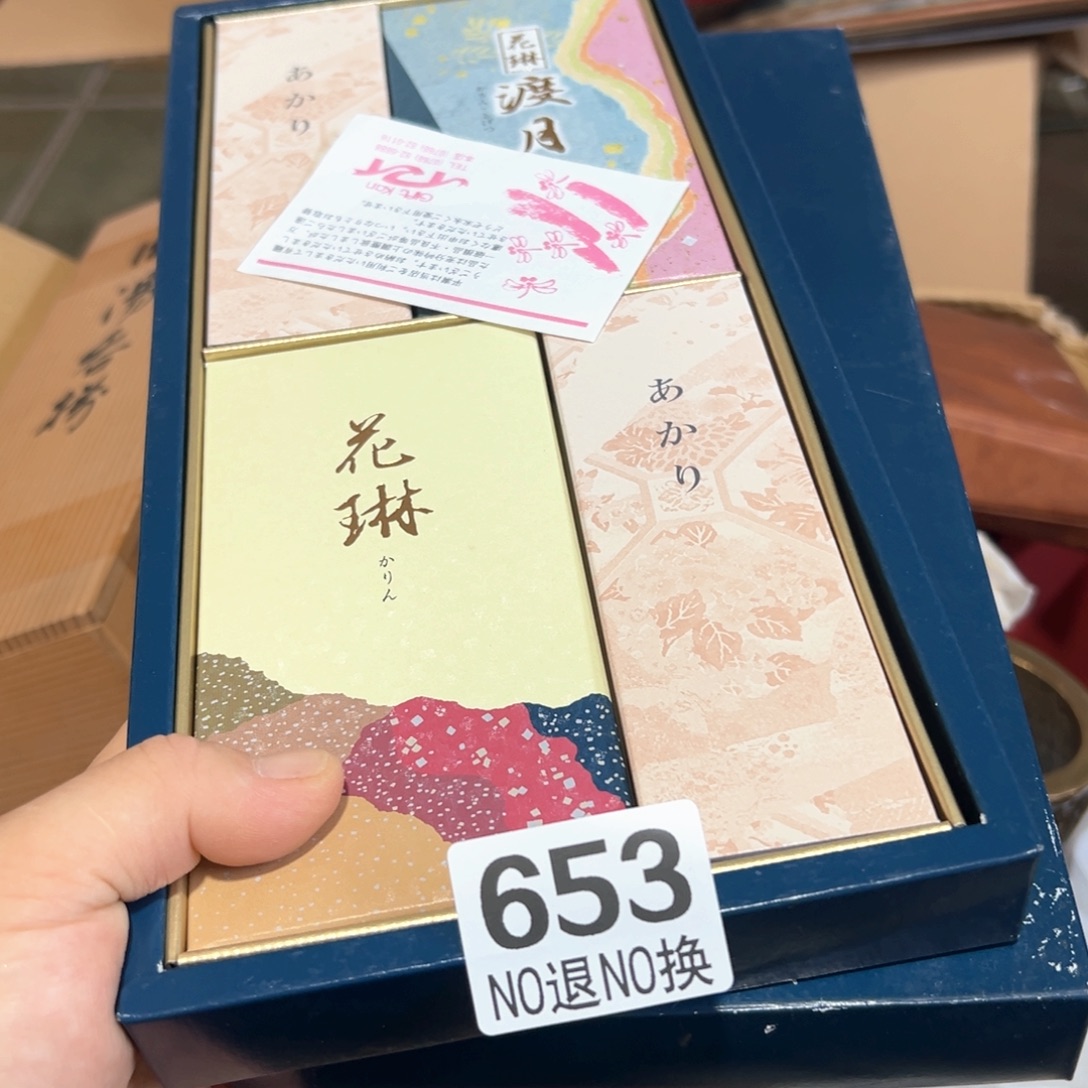 653日本回流茶道具周边