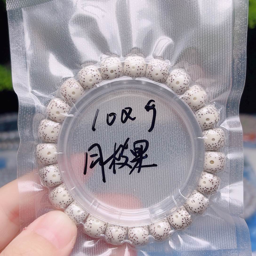 知***忧把件星月菩提星月