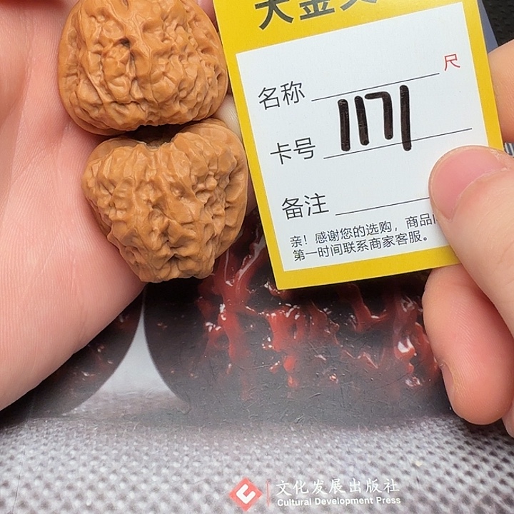 文玩核桃吊坠蛤蟆头