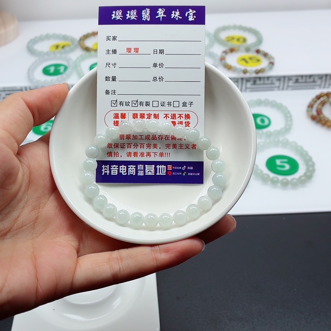 手链翡翠未镶嵌卡6.8