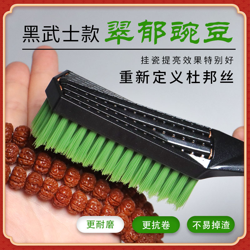新品翠郁豌豆文玩刷子硬毛核桃金刚手串专用清灰打底挂瓷上亮抠缝