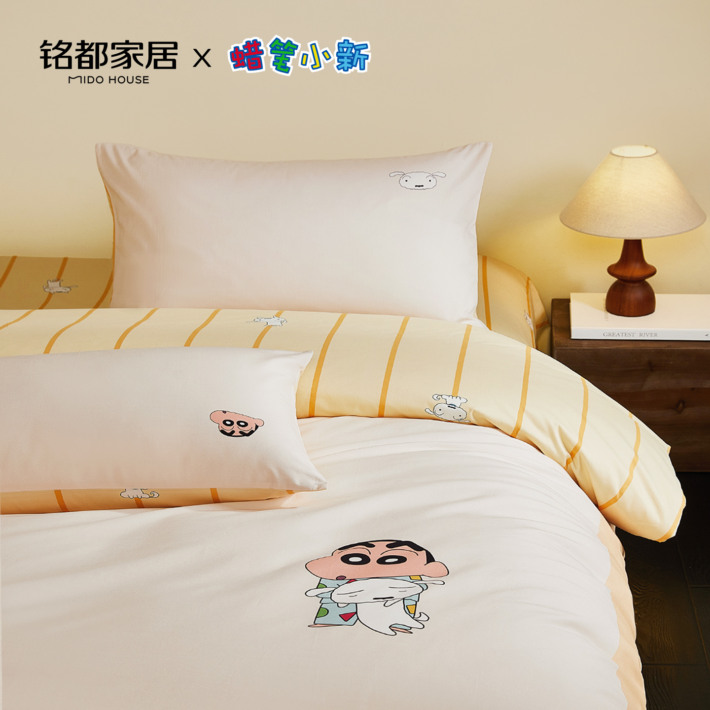 MIDOHOUSE蜡笔小新联名四件套纯全棉秋冬磨毛床品套件-午睡部部长