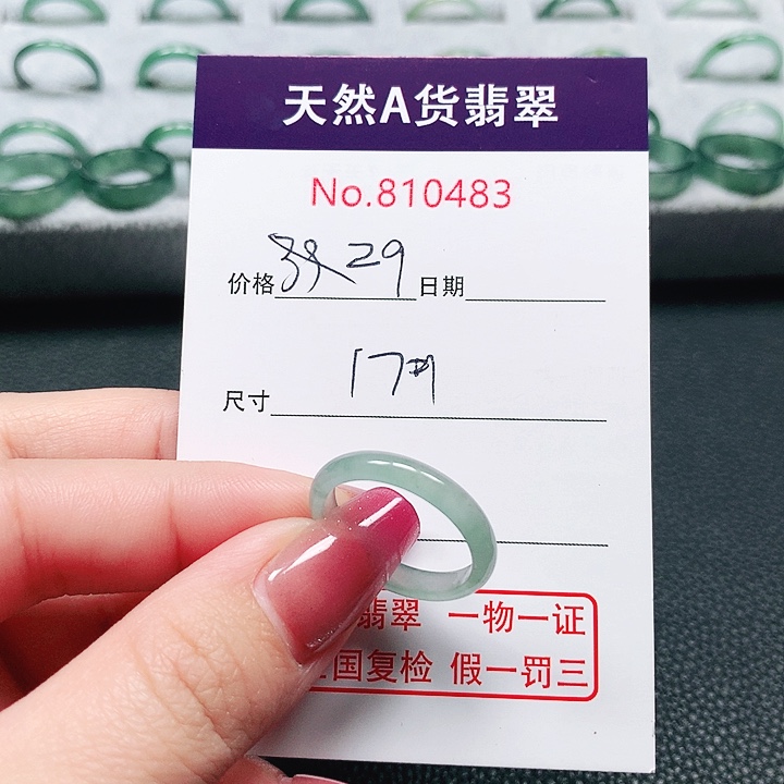 翡翠戒指未镶嵌17号