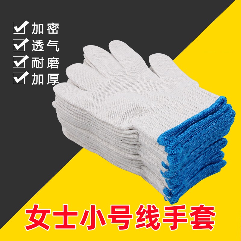 女士小号棉线中厚手套棉线手套包邮批发550女士手套耐磨防滑吸油