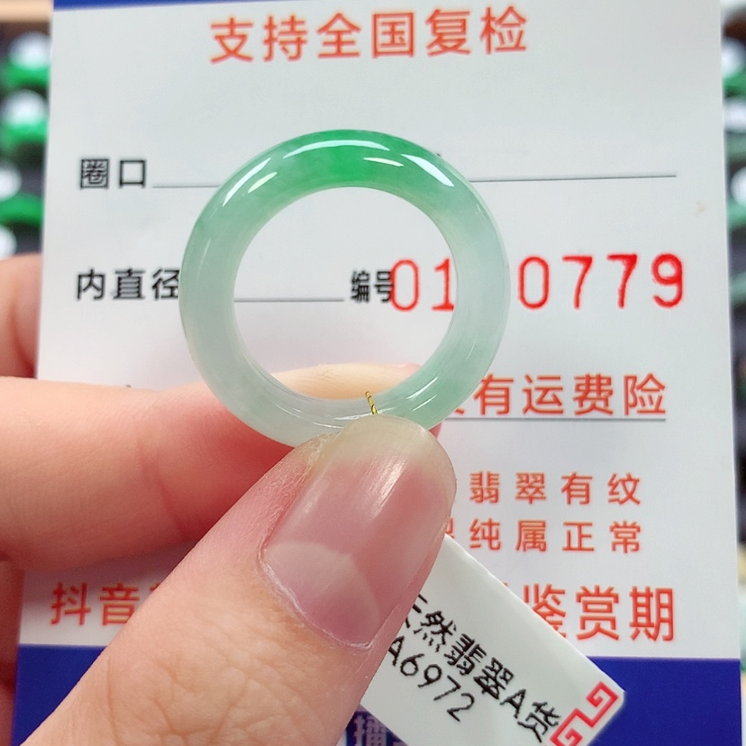 【闪购商品】未镶嵌戒指翡翠15号