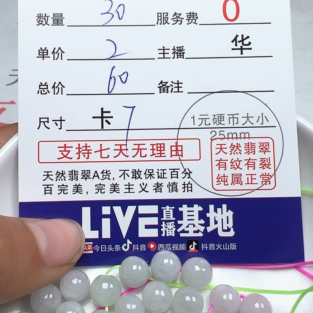 翡翠手链未镶嵌啊*货主老华