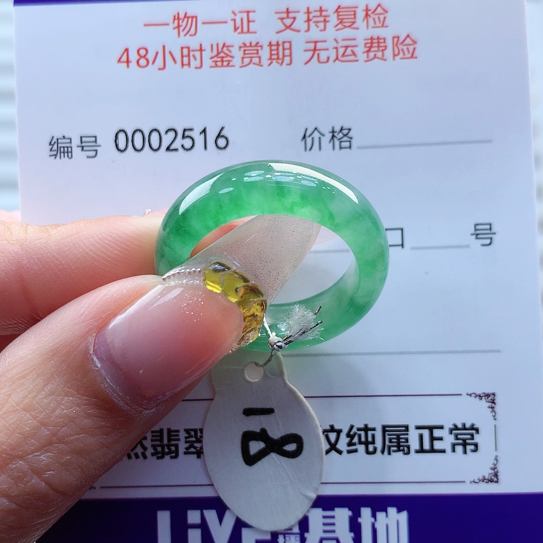 翡翠戒圈未镶嵌缅甸