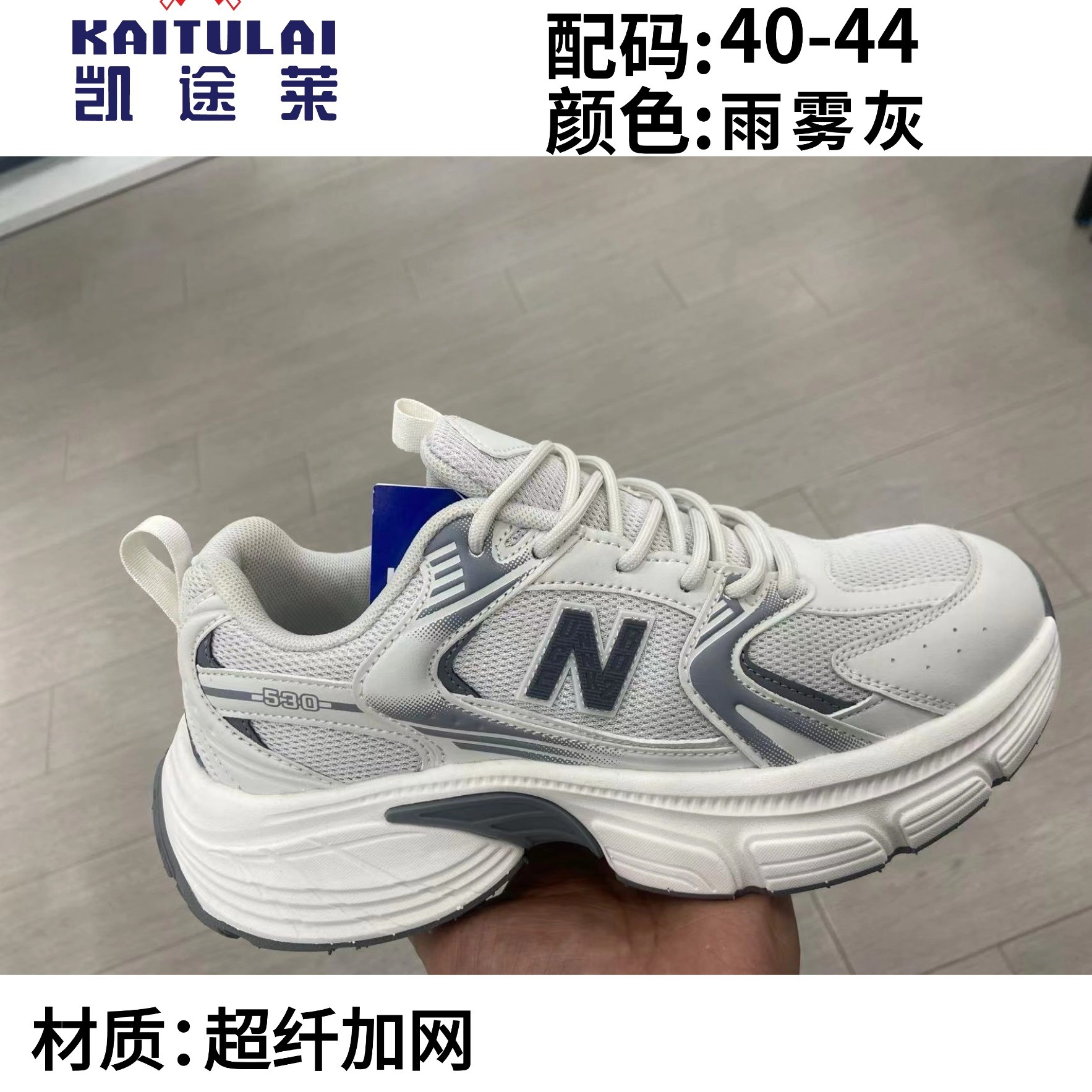 （运动鞋）凯途莱8189休闲鞋