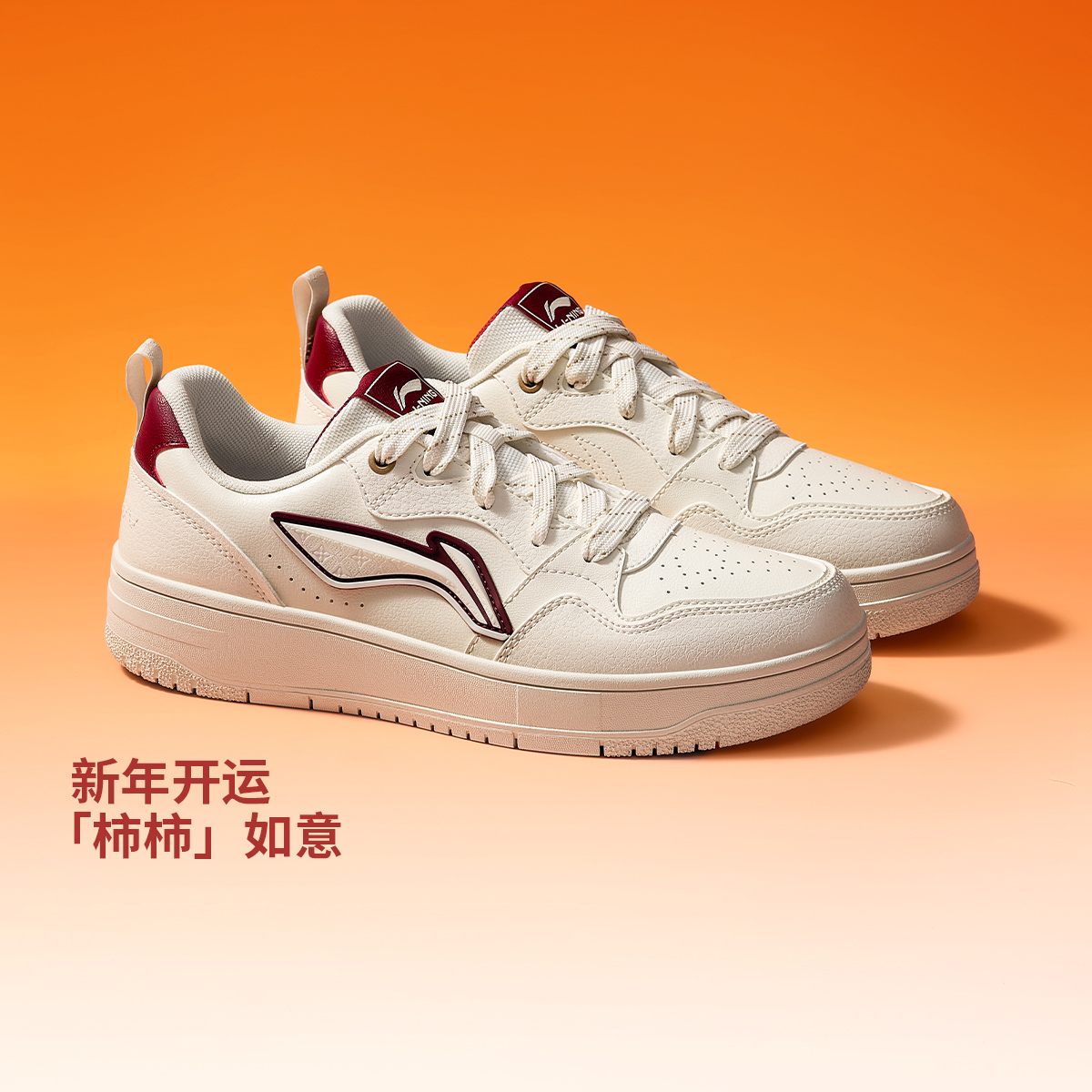 李宁小白鞋板鞋官方天迹SOFT CNY 女鞋透气软弹厚底休闲鞋AGCW068