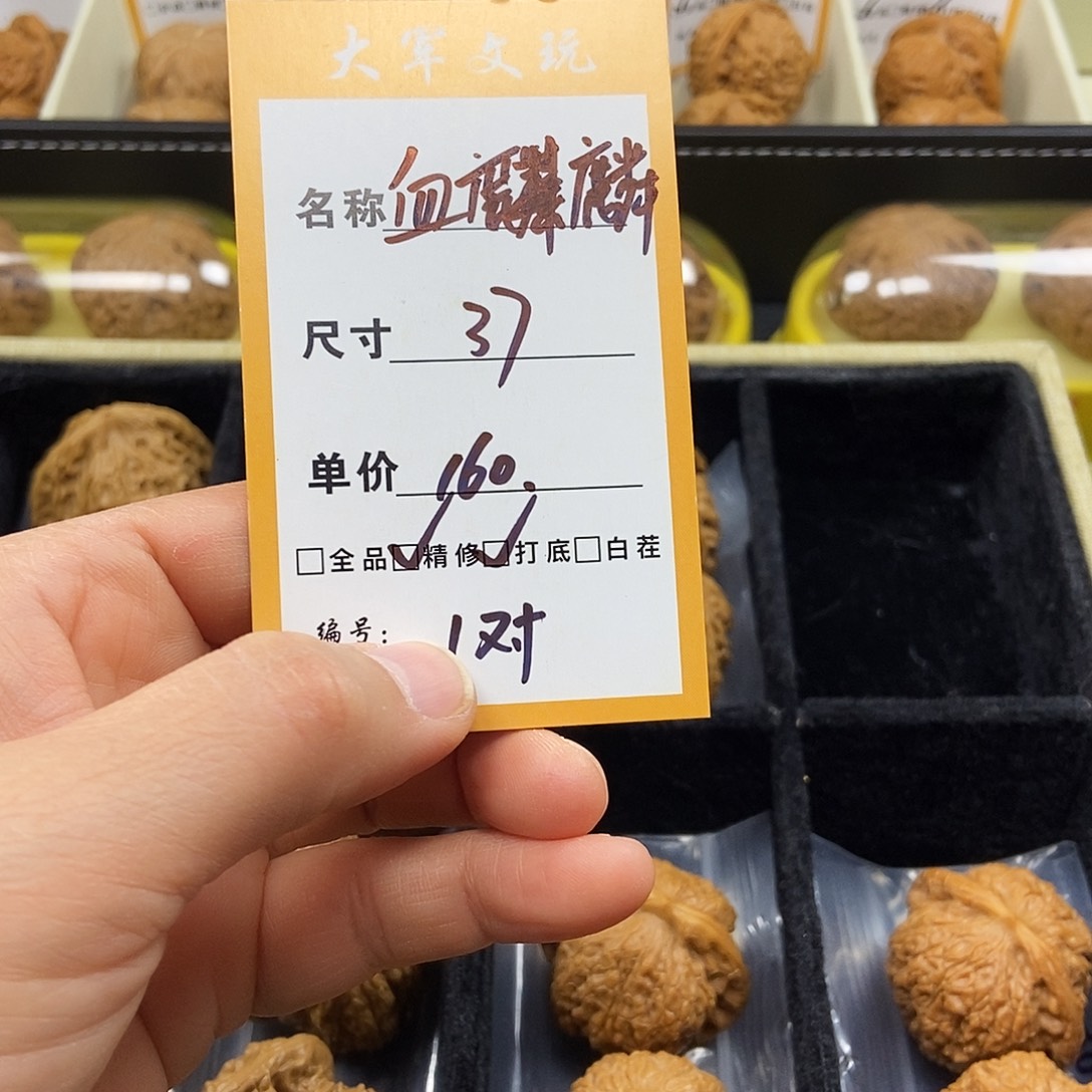 核桃文玩核桃手把件