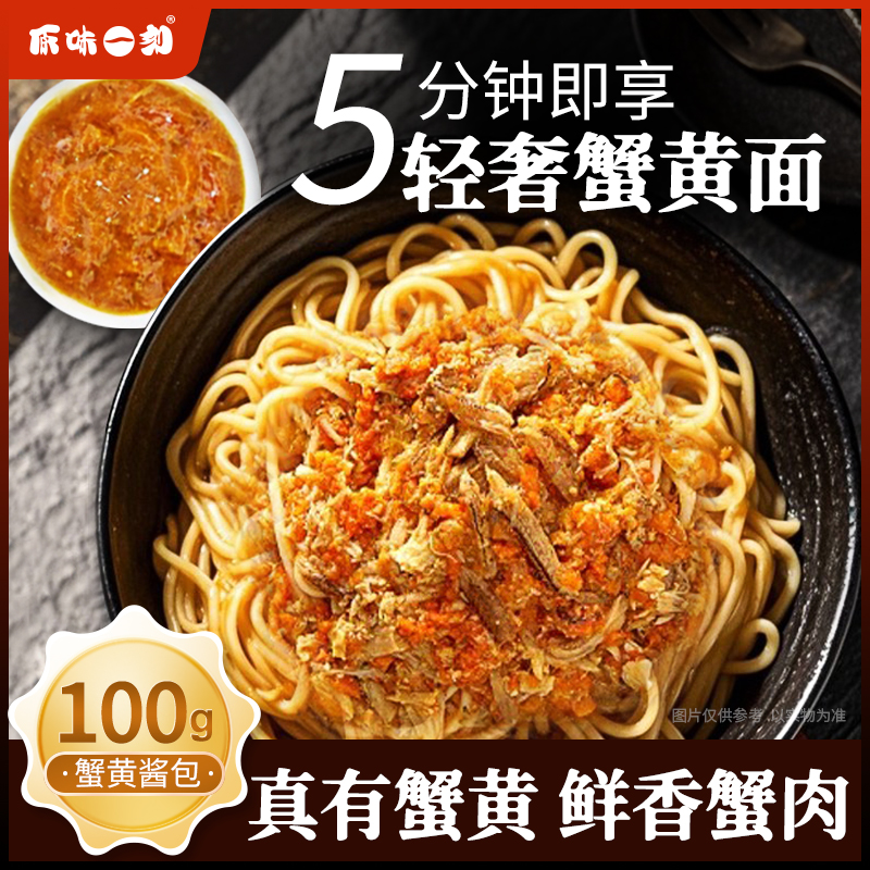 蟹黄拌面免煮冲泡速食早餐非油炸泡面桶装夜宵鲜面条酱学生方便面