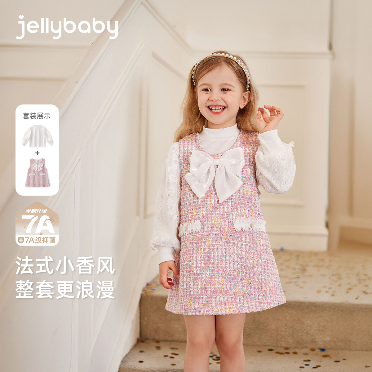 jellybaby杰里贝比女童小香风裙子套装法式连衣裙秋 JTG53912