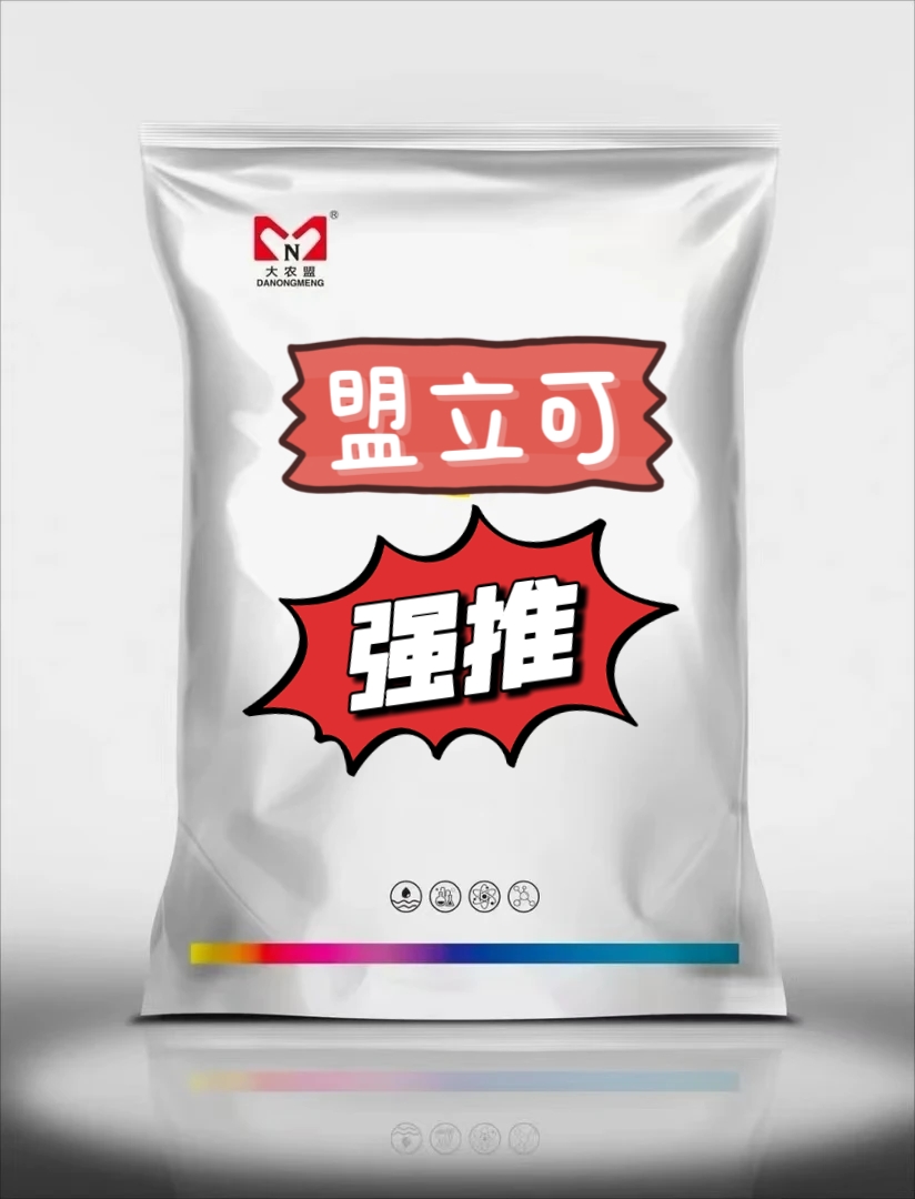 大农盟-盟立可 站不起来