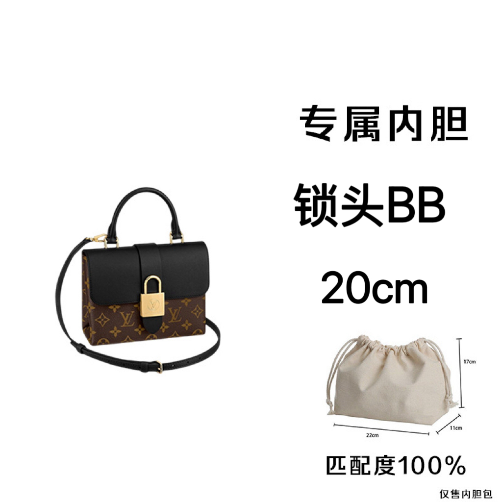 编号A38适用于锁头BB 20cm内胆包内衬包收纳整理包撑型