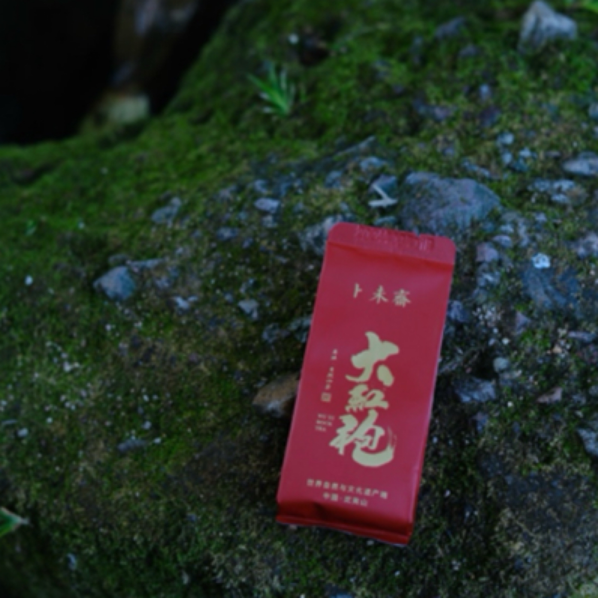 武夷山岩茶大红袍 